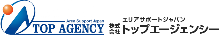 株式会社エリアサポートジャパン・トップエージェンシー